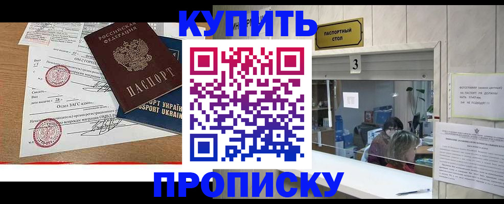 временная регистрация надежно в Уржуме