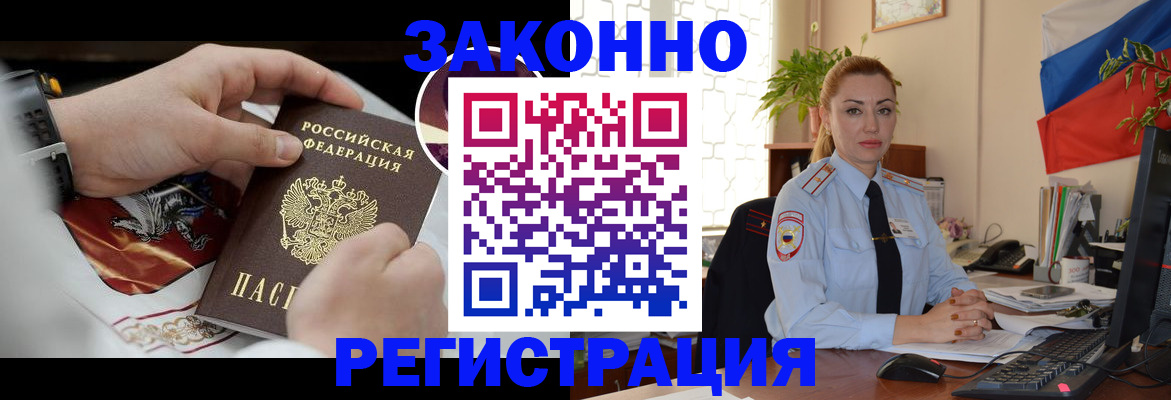 прописка в Уржуме