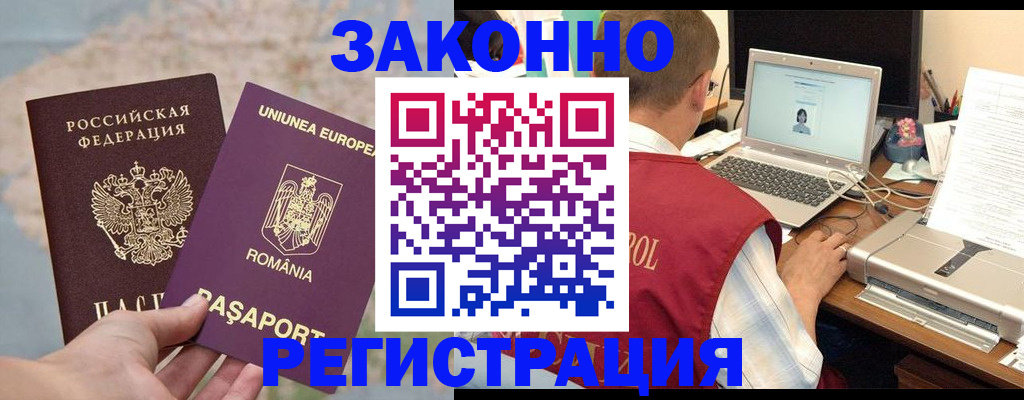 временная регистрация в квартире в Уржуме