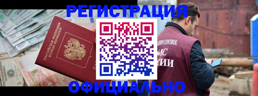 прописка иностранных граждан в Уржуме