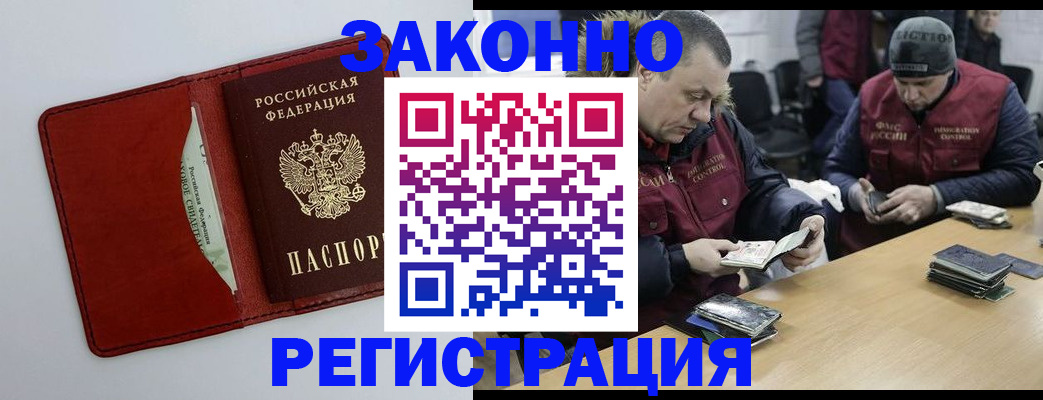 прописка ребенка в Уржуме
