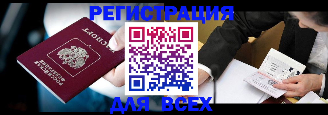временная регистрация собственник в Уржуме