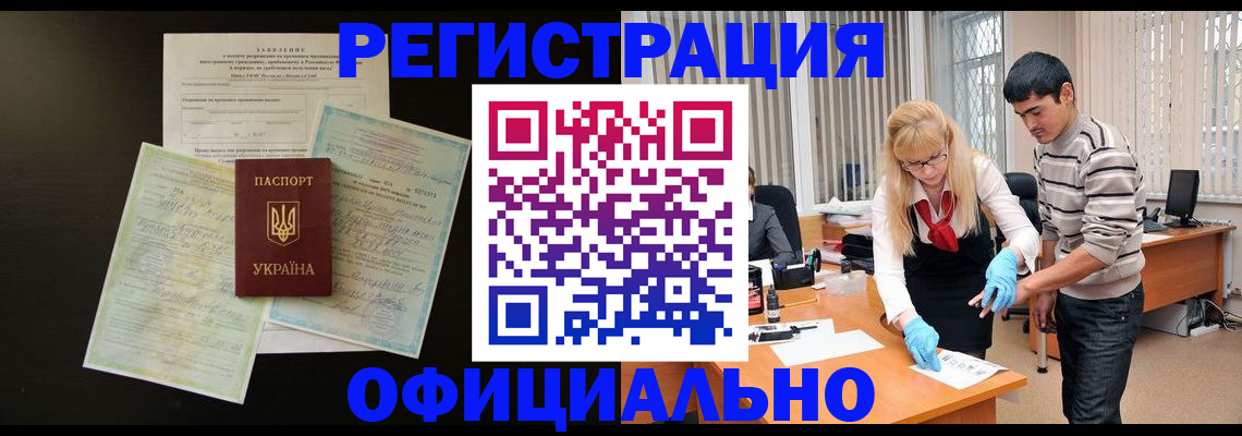 прописка 2025 в Уржуме